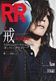 ROCK　AND　READ　戒「the　GazettE」(43)