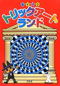 ドラえもんイングリッシュコミックス 愛蔵版 藤子 F 不二雄の本 情報誌 Tsutaya ツタヤ