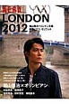 LONDON　2012　福山雅治×ロンドン五輪　祭典とエコ、そして人々