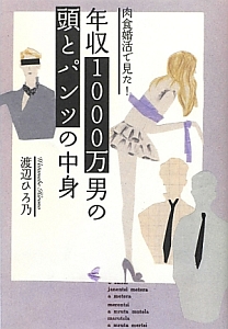 渡辺ひろ乃 おすすめの新刊小説や漫画などの著書 写真集やカレンダー Tsutaya ツタヤ