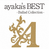 ａｙａｋａ’ｓ　ＢＥＳＴ　－　Ｂａｌｌａｄ　Ｃｏｌｌｅｃｔｉｏｎ　－