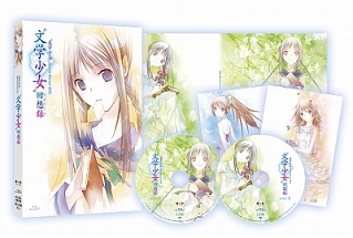 “文学少女”　Special　Blu－ray　BOX　“文学少女”回想録（メモワール）
