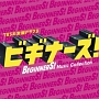 ビギナーズ！Music　Collection(DVD付)