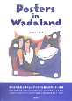 Posters　in　Wadaland　和田誠ポスター集