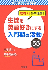 小 中学生の英語カルタ アクティビティ30 授業をグーンと楽しくする英語教材シリーズ23 本 コミック Tsutaya ツタヤ