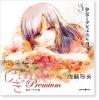 ドラマcd こころ こころ 声優 宮野真守 速水奨 石田彰 桑島法子 三木眞一郎のcdレンタル 通販 Tsutaya ツタヤ