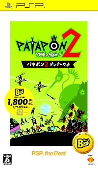 パタポン　２　ドンチャカ♪　ＰＳＰ　ｔｈｅ　Ｂｅｓｔ