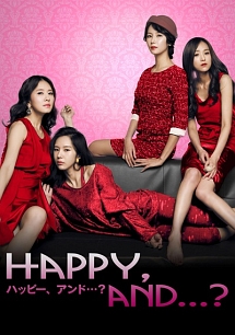 Happy,and・・・?-2nd season-のサムネイル画像