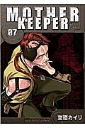 MOTHER KEEPER（7）