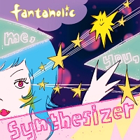 Ｍｅ，　Ｙｏｕ，　Ｓｙｎｔｈｅｓｉｚｅｒ