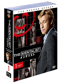 THE　MENTALIST／メンタリスト＜セカンド・シーズン＞セット1　（ソフトシェル）