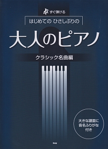 ロック オブ モーゼス 花村萬月の小説 Tsutaya ツタヤ