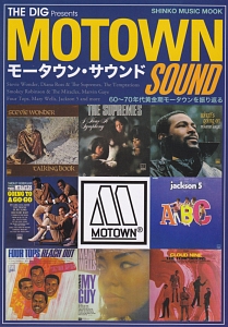 ＭＯＴＯＷＮ　ＳＯＵＮＤ　ＴＨＥ　ＤＩＧ　Ｐｒｅｓｅｎｔｓ