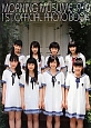 MORNING　MUSUME。　9・10　1ST．OFFICIAL　PHOTO　BOOK