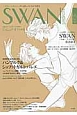 SWAN　MAGAZINE　2012秋　特集：ハンブルク＆シュツットガルト・バレエ(29)