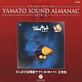YAMATO　SOUND　ALMANAC　1978－II「さらば宇宙戦艦ヤマト　愛の戦士たち　音楽集」