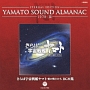 YAMATO　SOUND　ALMANAC　1978－III「さらば宇宙戦艦ヤマト　愛の戦士たち　BGM集」