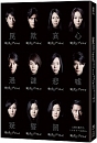 東野圭吾ミステリーズ　Blu－ray　BOX