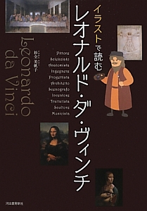 貴重 レオナルド・ダ・ヴィンチ 豪華資料本 7冊セット 貴重 レオナルド・ダ・ヴィンチ 豪華資料本 7冊セット