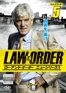 ＬＡＷ＆ＯＲＤＥＲ　ニューシリーズ１ｖｏｌ．５