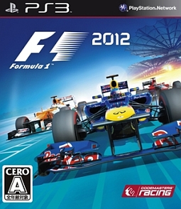 Ｆ１　２０１２