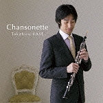 Ｃｈａｎｓｏｎｅｔｔｅ～シャンソネット　２０世紀のオーボエ作品集