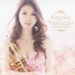 Ｋａｙｏｋｏ　Ｎｉｓｈｉｚａｋｉ（通常盤）