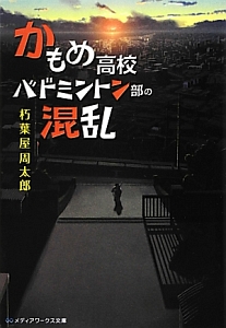 ぼくたちのなつやすみ 過去と未来と 約束の秘密基地 本 コミック Tsutaya ツタヤ