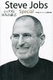 Steve　Jobs　Special　ジョブズと11人の証言