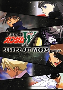 新機動戦記ガンダムＷ－ウイング－　ＴＶ　ＶＥＲＳＩＯＮ　ＳＵＮＲＩＳＥ　ＡＲＴ　ＷＯＲＫＳ