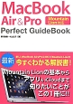 MacBook　Air　＆　Pro　Perfect　GuideBook