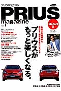 ＰＲＩＵＳ　ｍａｇａｚｉｎｅ