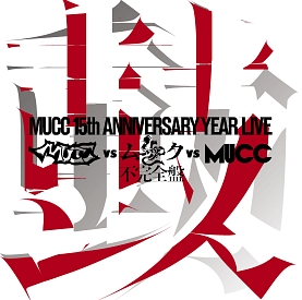 －MUCC　15th　Anniversary　Year　Live　－「MUCC　vs　ムック　vs　MUCC」　不完全盤「鼓動」
