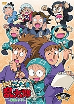 忍たま乱太郎　ＤＶＤ　第１９シリーズ五の段