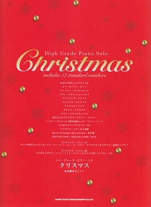 クリスマス ハイ・グレード・ピアノ・ソロ