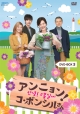 アンニョン！コ・ボンシルさん　DVD－BOX3