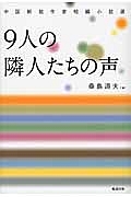 人生はあきらめるとうまくいく ひろさちやの本 情報誌 Tsutaya ツタヤ