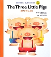 The　Three　Little　Pigs　3びこのこぶた