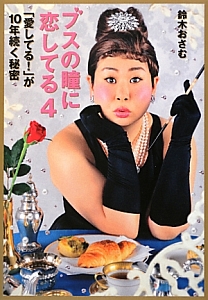 植えこみに刺さっていた子猫を飼うことにした たぁぽんの本 情報誌 Tsutaya ツタヤ