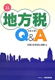 地方税Q＆A　平成24年