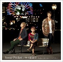 キミ記念日~生まれて来てくれてアリガトウ。~