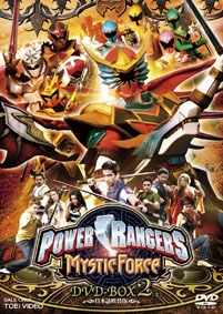 ＰＯＷＥＲ　ＲＡＮＧＥＲＳ　ＭＹＳＴＩＣ　ＦＯＲＣＥ　ＤＶＤ－ＢＯＸ　２