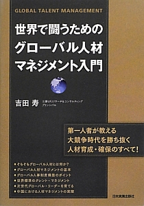 外資系投資銀行の資料作成ルール66 熊野整の本 情報誌 Tsutaya ツタヤ