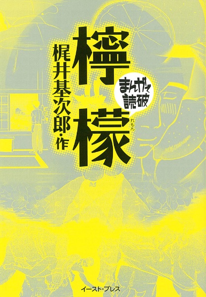 一度も愛してくれなかった母へ 一度も愛せなかった男たちへ 遠野なぎこ 遠野凪子 の小説 Tsutaya ツタヤ