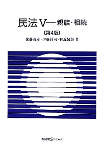 民法<第4版>