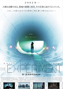 ＴＨＥ　ＥＸＰＥＲＩＭＥＮＴ　ジ・エクスペリメント