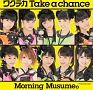 ワクテカ　Take　a　chance（E）(DVD付)