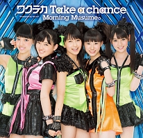 ワクテカ　Ｔａｋｅ　ａ　ｃｈａｎｃｅ（Ｆ）