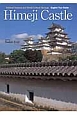 Himeji　castle　English　Tour　Guide
