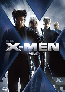 X－MEN＜特別編＞